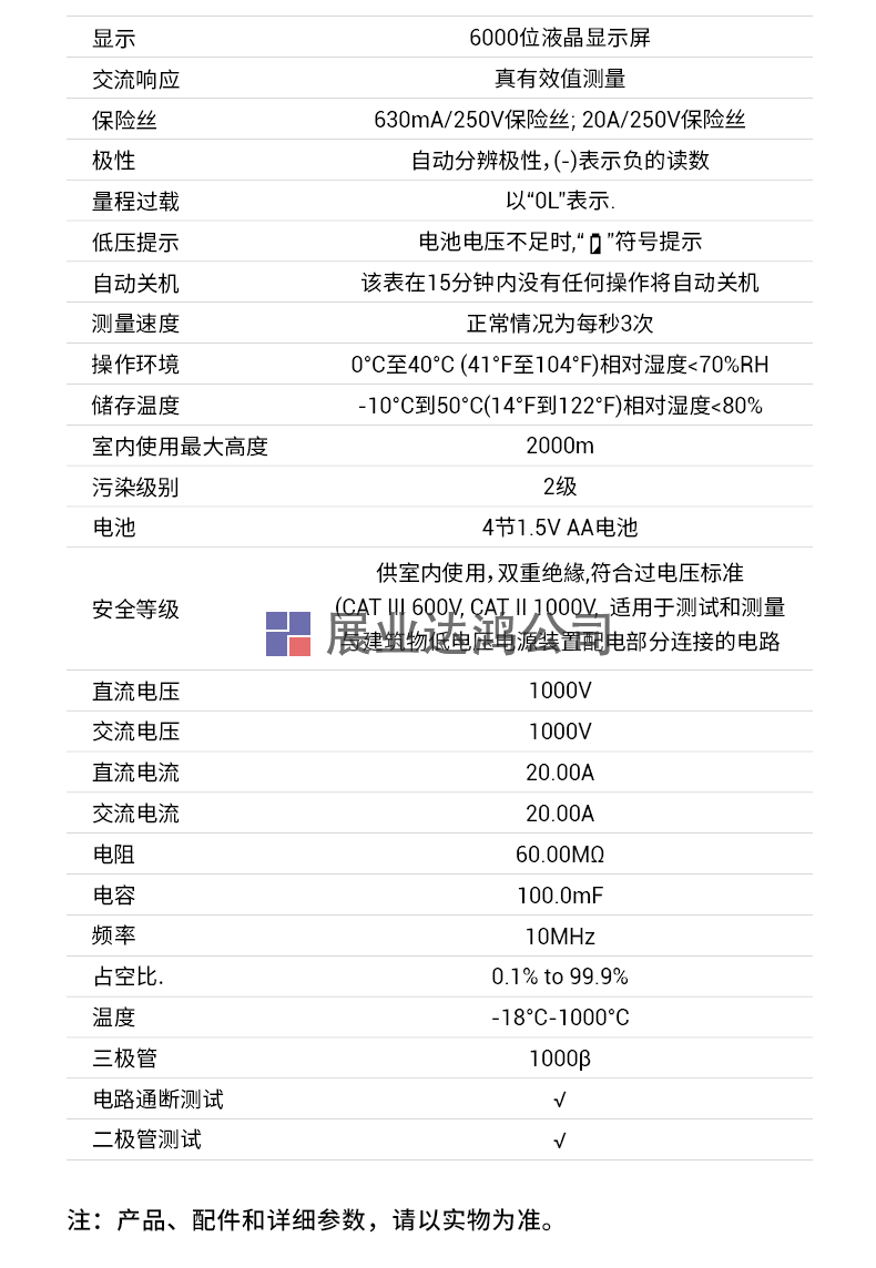 DT-8905D全保護型手動量程數字萬用表產品
